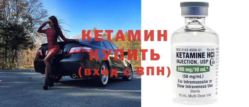 Кетамин ketamine  Калач-на-Дону 