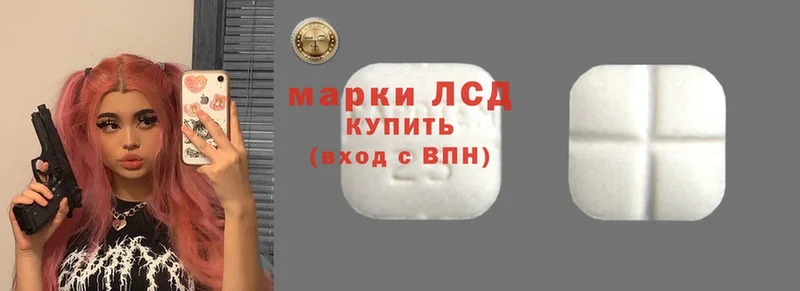 Лсд 25 экстази кислота  купить наркотики цена  Калач-на-Дону 